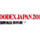 Productes congelats FOODEX JAPAN 2017
